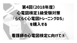 まとめ わかりやすい心電図の良本 用途別に紹介します ぴのまるさん まとめ わかりやすい心電図の良本 用途別に紹介します ぴのまるさん