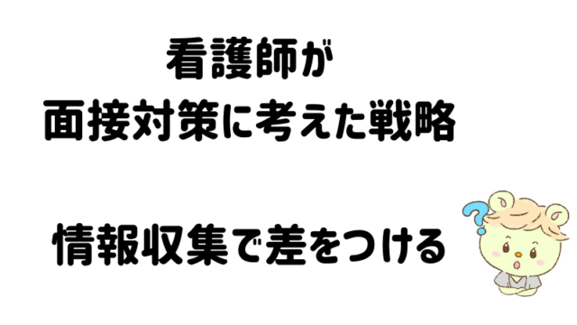 4週6休勤務の看護師の本音 転職で選ぶなら週休2日をオススメします ぴのまるさん